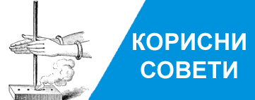 korisni soveti