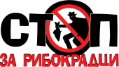 Кривични пријави за тројца рибокрадци на Охридско езеро